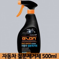 글론 자동차 철분제거제 500ml 아미켐씨에스 CRMC-100